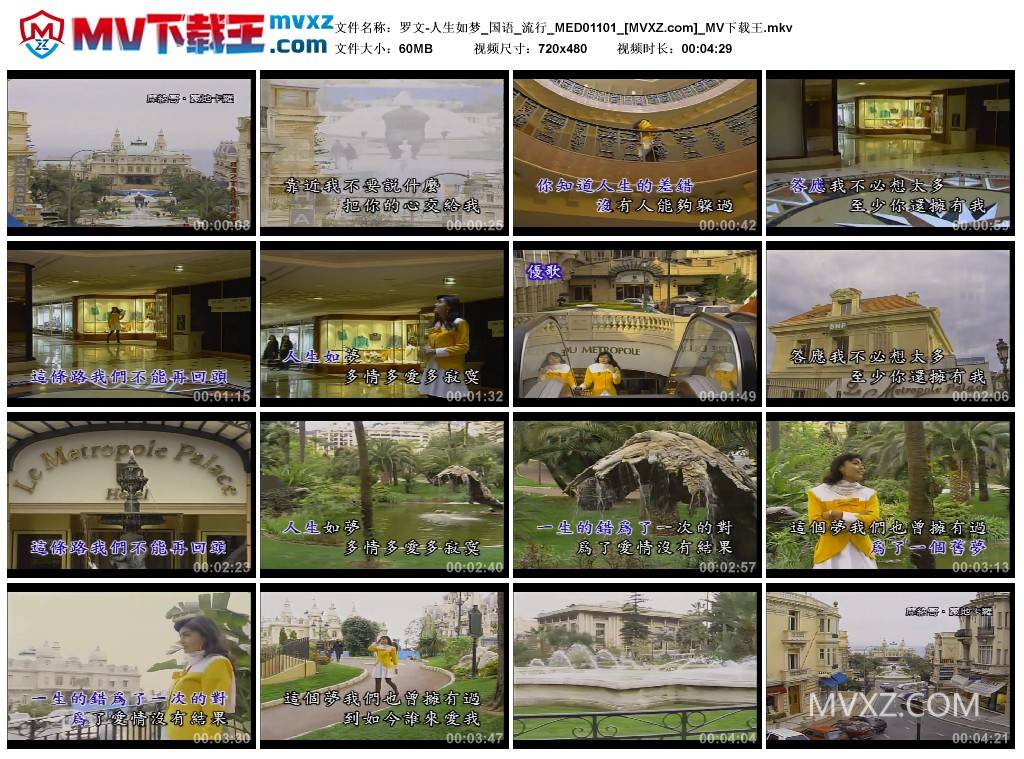 罗文-人生如梦_国语_流行_MED01101